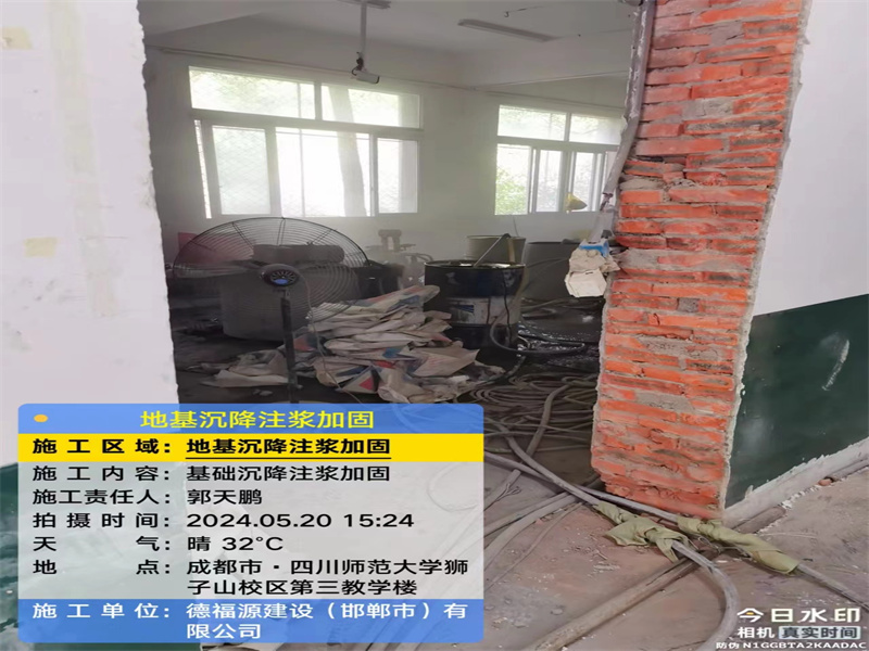 美姑高压旋喷注浆在地基下沉注浆加固中的应用