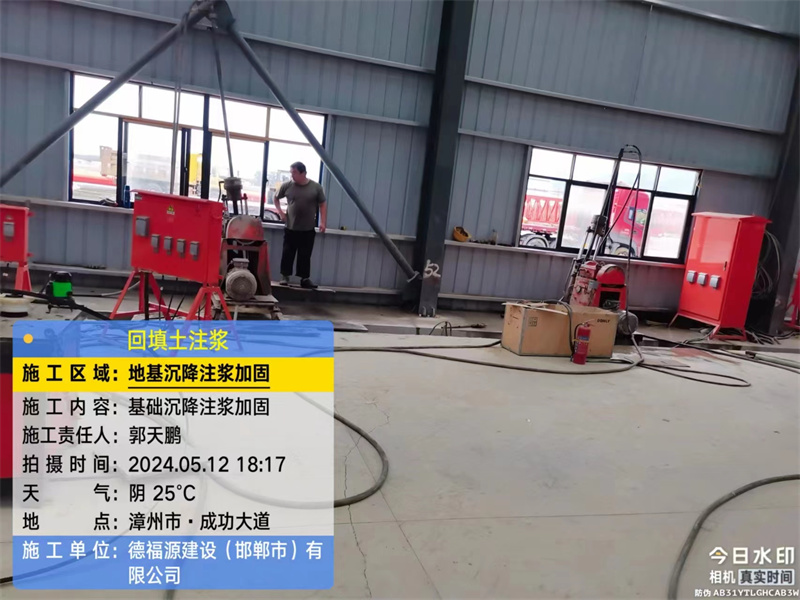 美姑地基下沉注浆加固后的房屋稳固性评价