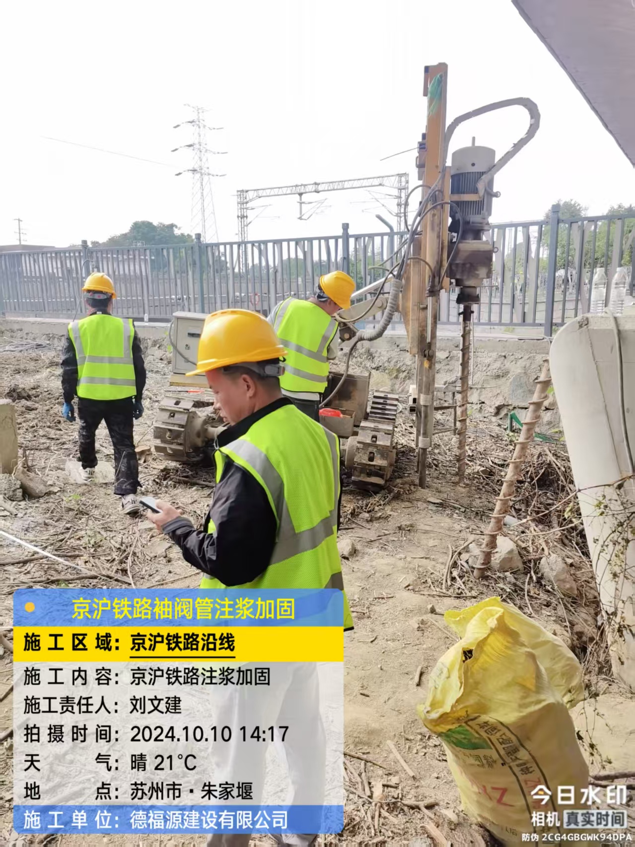 美姑袖阀管注浆工艺